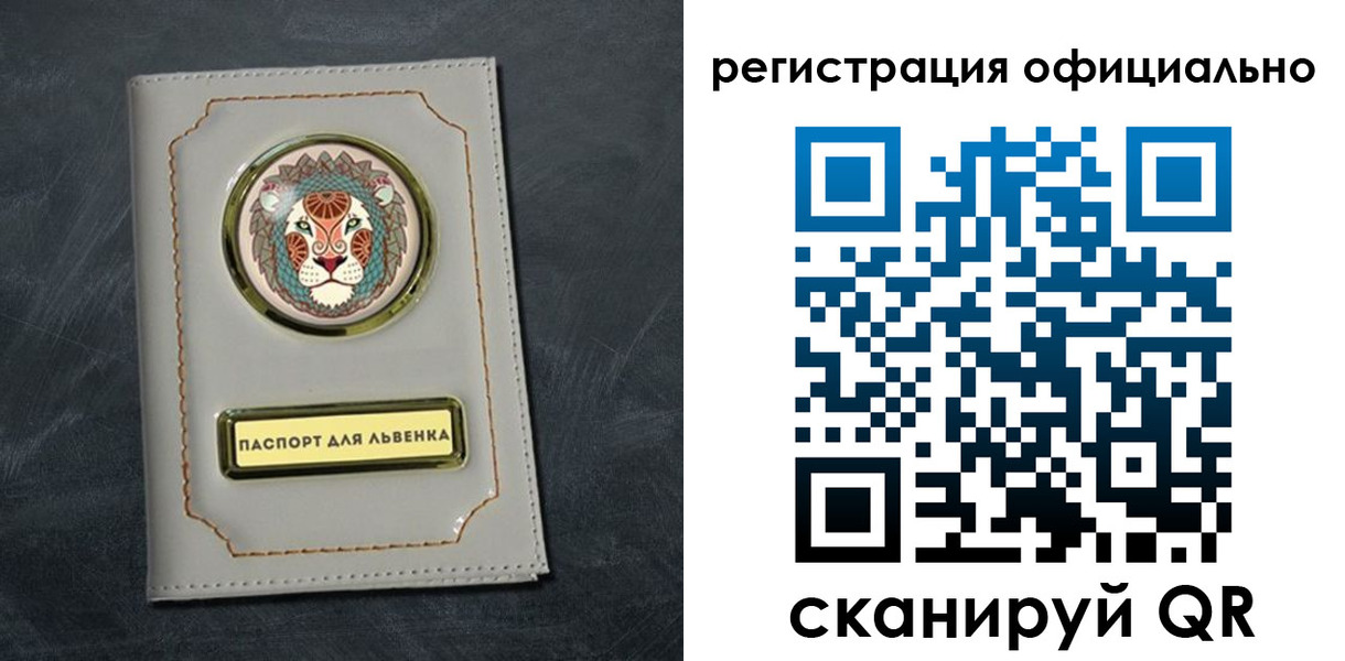 прописка штамп в Ржеве