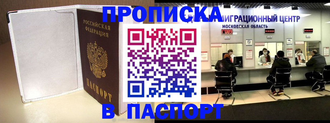 прописка ребенка в Ржеве