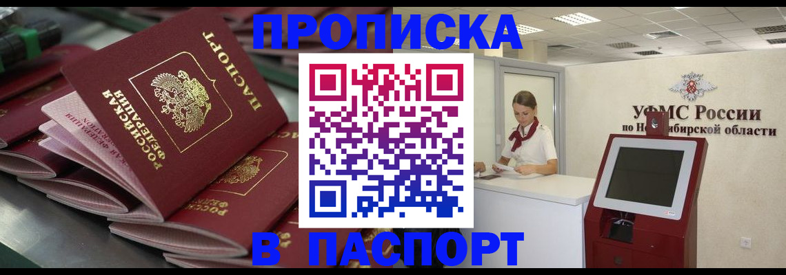 прописка для работы в Ржеве