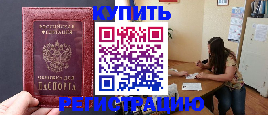 временная регистрация 2025 в Ржеве
